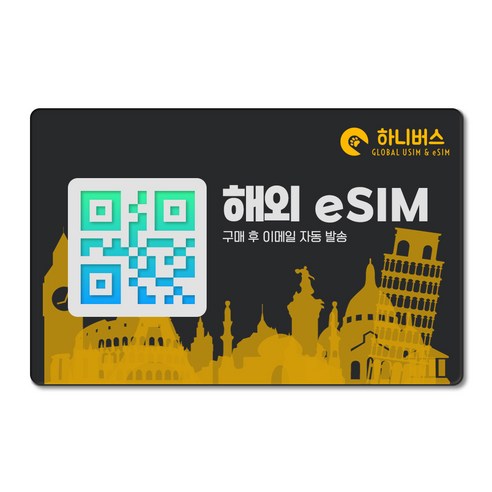 한국 이심 eSIM 무제한데이터 5G LTE e심 SKT망 서울 대구 부산 창원 울산 성수동 용산 즉시발급, 1개, 5일, 매일 1GB