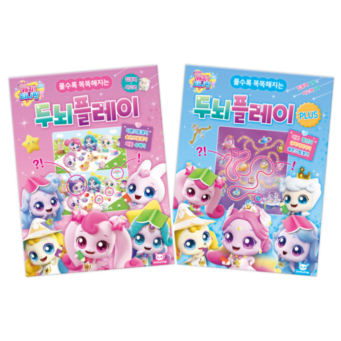 캐치티니핑 두뇌플레이 플러스 세트