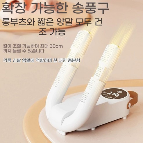 접이식 휴대용 무선 신발 건조기 UV 자외선 공기 정화 탈취 열풍 스마트 온도 조절 터치 디스플레이 타이머 자동 전원 차단 두 신발 동시 건조