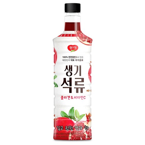 광야 늘감사 생기석류베이스