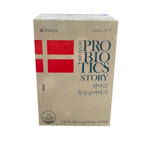 덴프스 덴마크 유산균이야기