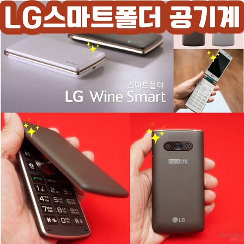 LG 폴더폰 y110 인테넷 완벽차단 공신폰 공부폰 효도폰 학생폰 단순통화 문자만가능 폰 통신사 상관없이 알뜰폰 까지 쓰시던 유심넣으시면 개통됩니다 선물용으로 굿입니다, LG스마트폴더(모든통신사가능), 3GB