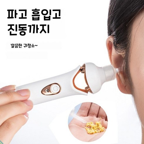 ANYOU 전동 LED 귀지 흡입기 귀지제거 귀이개 무선 귀파개, 1개, 1개입