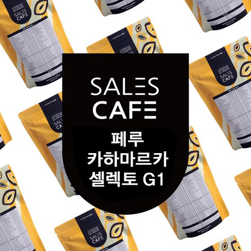 페루 카하마르카 셀렉토 G1 핀카 엘 모리토 레전더리 마르셀 200g원두커피(SRSC062CI0200A01), 모카포트