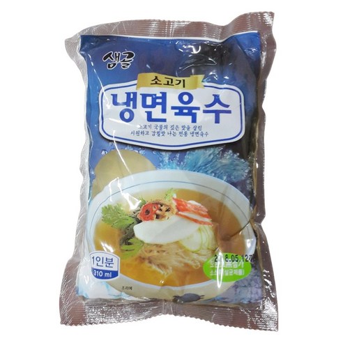 샘골 소고기 냉면육수 시원 감칠맛 깊은맛