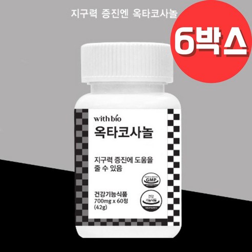 지구력 증진엔 옥타코사놀 60정