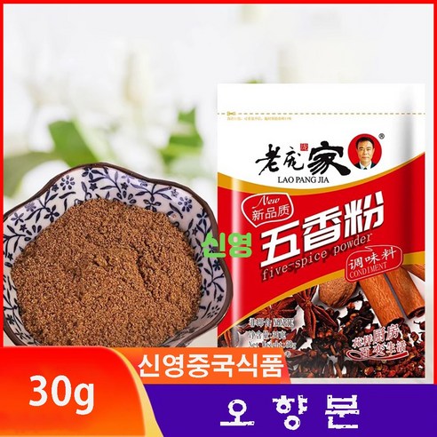 라오팡쟈 오향가루분말 볶음용 조미료