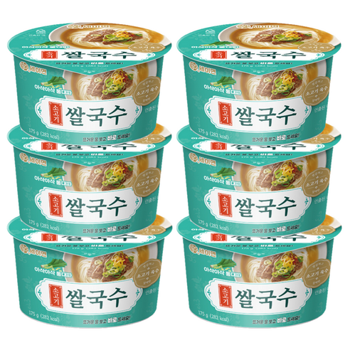 세이면 소고기 쌀국수