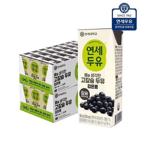 연세두유 뼈를생각한 고칼슘두유 검은콩