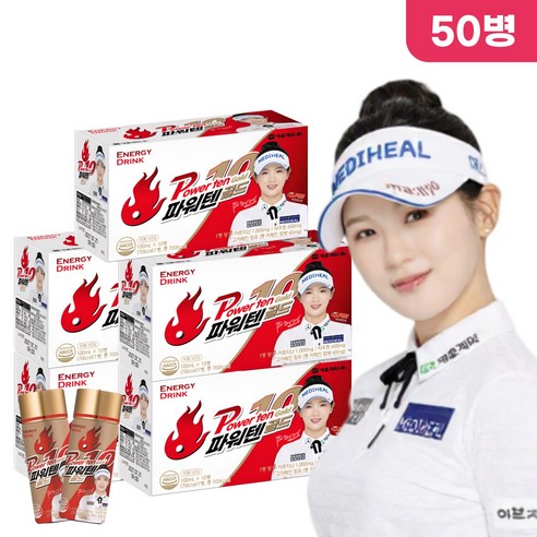 명문제약 파워텐 골드 피로회복 아르기닌 타우린 고카페인 에너지음료 100mlx50병