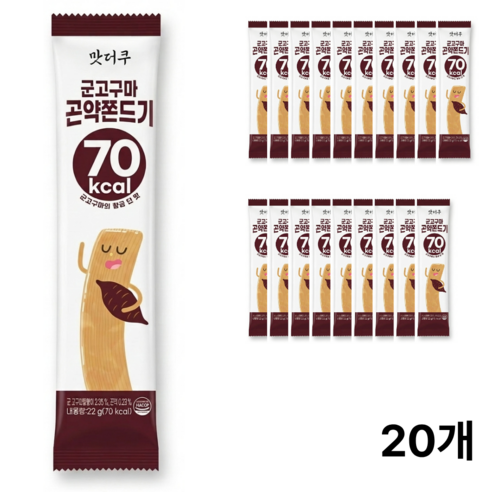 맛더쿠 군고구마 곤약쫀드기 70kcal, 20개, 22g