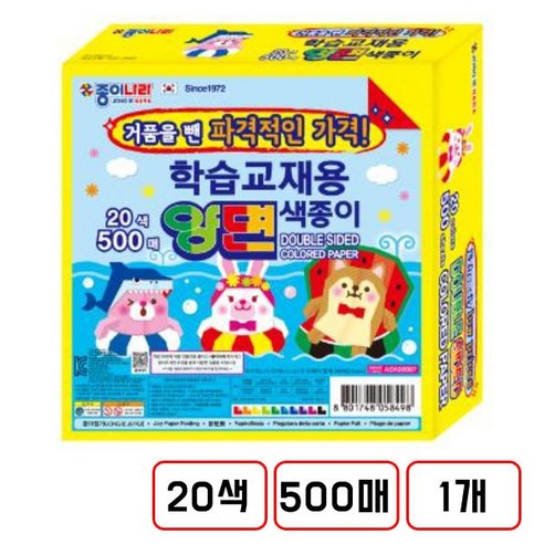 종이나라)학습교재용양면색종이(20색500매/D730020), 1개, 20개