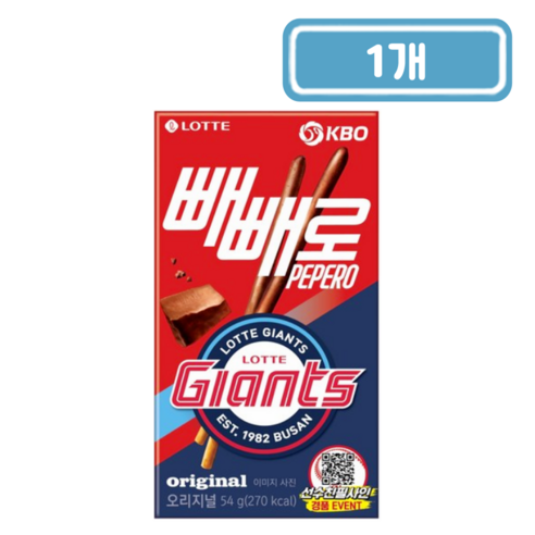 빼빼로 KBO 초코 롯데 자이언츠