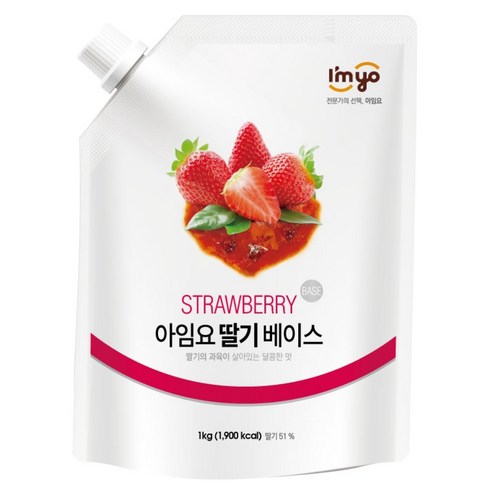 아임요 딸기 베이스 1kg (낱개 묶음할인)