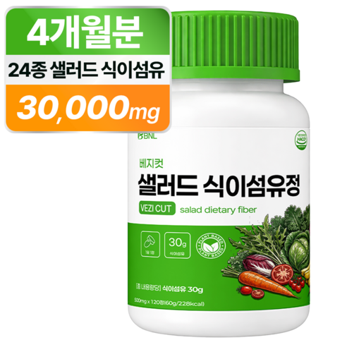 BNL 베지컷 샐러드 식이섬유 정 식약청 인증 HACCP, 1개, 120정