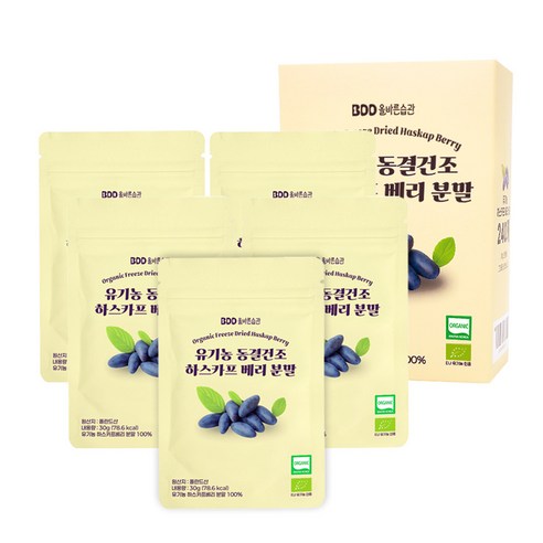 올바른습관 유기농100% 폴란드 하스카프베리 분말 동결건조