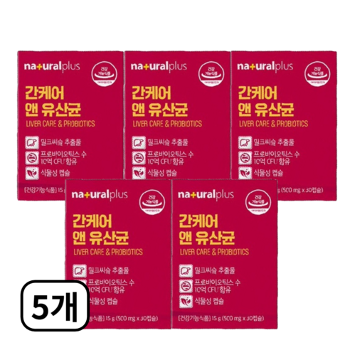 간케어 유산균 간 건강 밀크씨슬 실리마린 17종 혼합유산균
