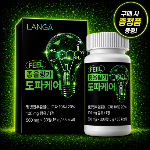 랑가 도파케어 벨벳빈추출물 L-도파 함유 활력 컨디션 관리