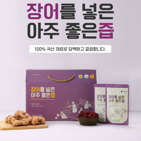 활력 체력증가 면역력증가 피로회복에 민물장어 통째로 국산원료 아주식품 아주장어즙120