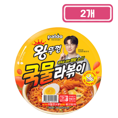 왕뚜껑 국물라볶이