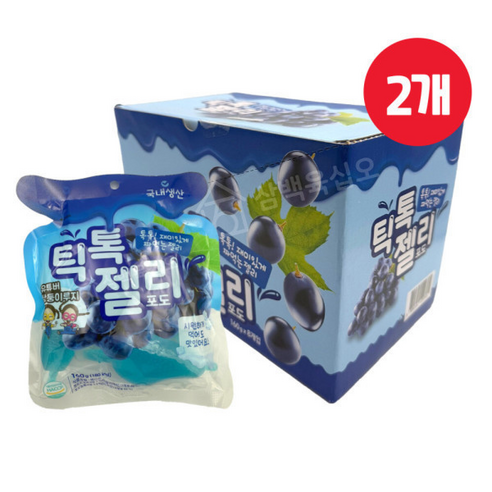 틱톡젤리 포도