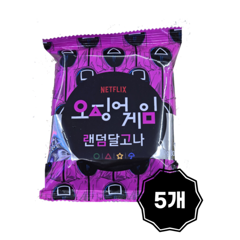오징어게임 랜덤달고나