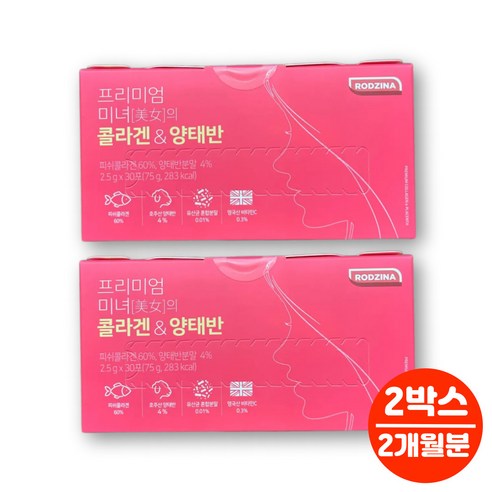 미녀의 저분자 먹는 콜라겐 양태반 프리미엄 호주산 플라센타 이너 뷰티 석류 추출물 글루타치온 비타민C, 2개, 30포