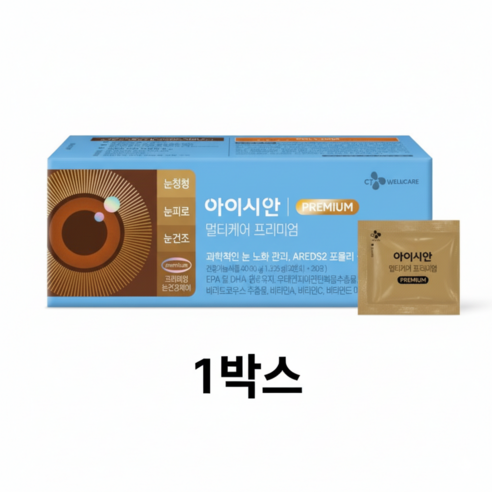 GS단독CJ 아이시안 눈+혈행 멀티케어 프리미엄 1박스/월분