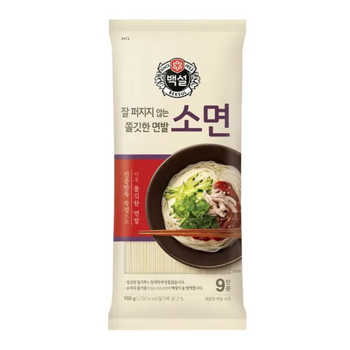 백설 소면