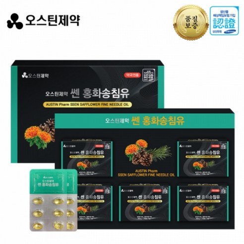 오스틴제약 쎈 홍화송침유 120캡슐 송침유 적송유 홍화씨유 함유 대용량 부모님 명절 설 추석 선물세트