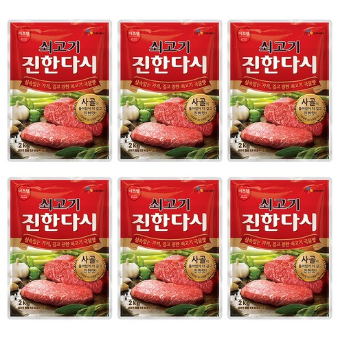 이츠웰 쇠고기 진한다시