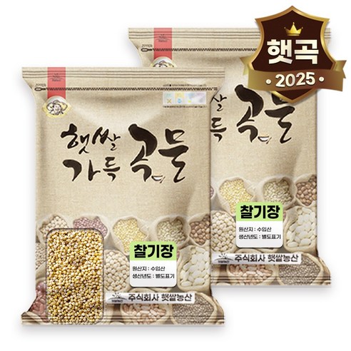 햇쌀푸드 수입 찰기장 기장쌀 10kg(5kg 2개 구성 )노란 좁쌀 노란 조