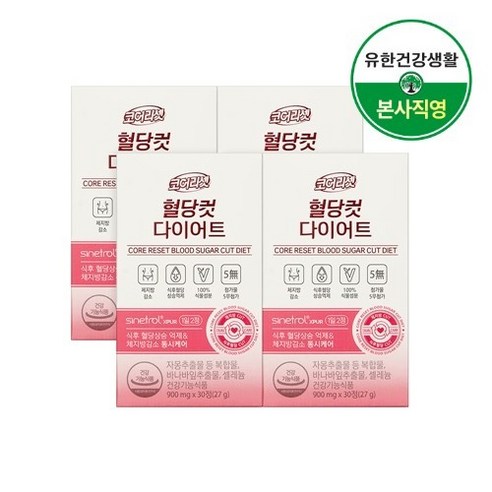 유한건강생활 혈당컷다이어트(바나바잎추출물) 4박스 총2개월분