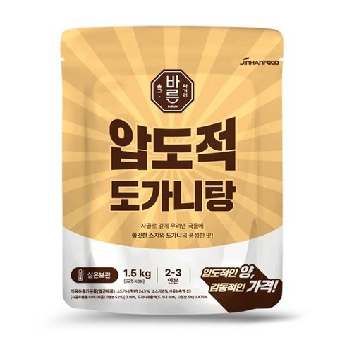바른 압도적 도가니탕