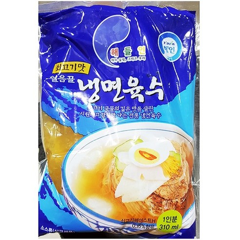 해인 해들인 얼음골 쇠고기맛 냉면육수 310ml 10개, 310ml, 10개
