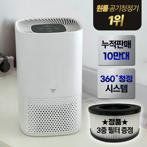 슈어홈 4세대 가정용 공기청정기