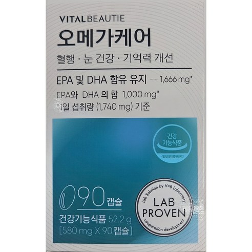 바이탈뷰티 오메가케어 30일분