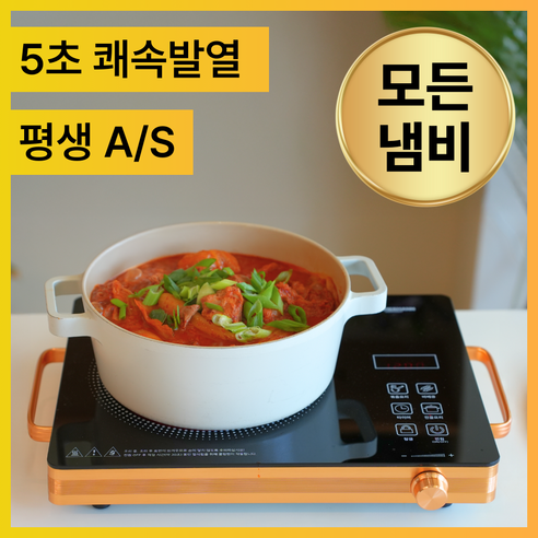 고화력 에코 하이라이트 전기레인지 1구 가정용 캠핑용 휴대용 세라믹 전기버너, 프리스탠딩, 루니엘 세라믹 블랙 RCB01