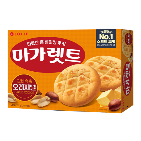 마가렛트 오리지널