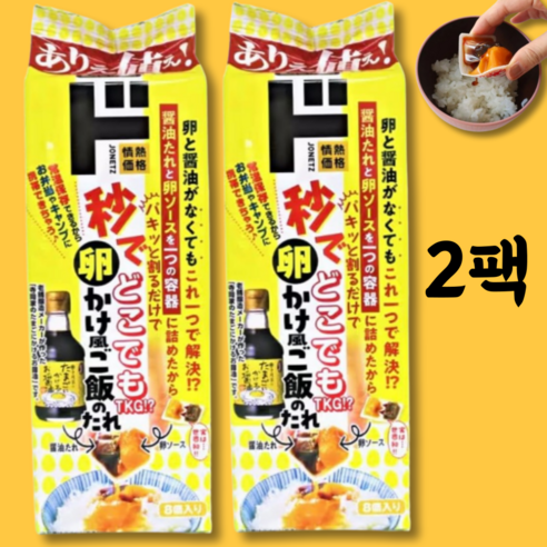 일본 돈키호테 타마고카케후 고항노 타레 8개입 간장 계란밥 일본 소스