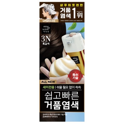 미쟝센 쉽고 빠른 거품 염색 새치전용