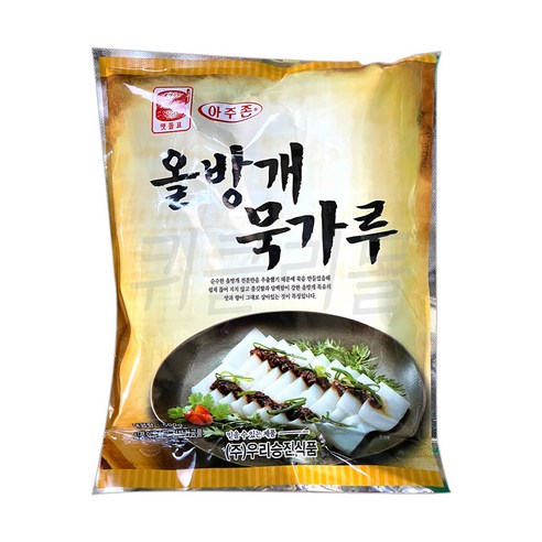 우리승진식품 맷돌표 아주존 올방개묵가루