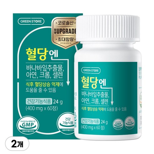 그린스토어 혈당엔 400mg x 60정, 2개