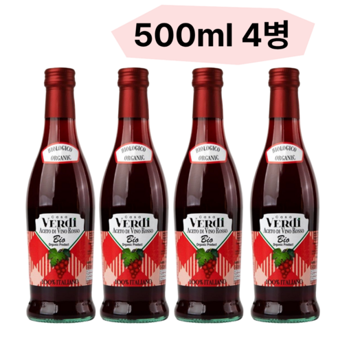 카사베르디 유기농 와인비니거 레드 홍현희 식초