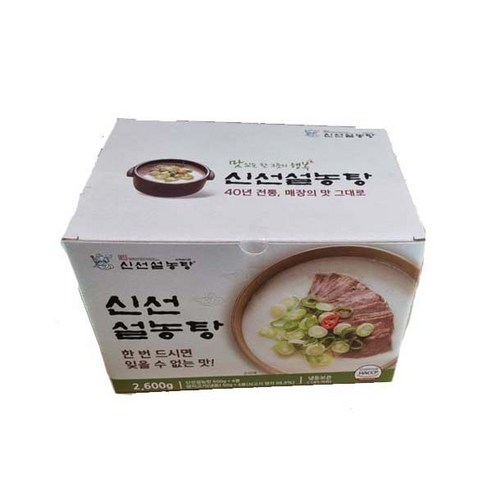 [코스트코] 신선설농탕 설농탕 (양지고기포함) 아이스박스포장