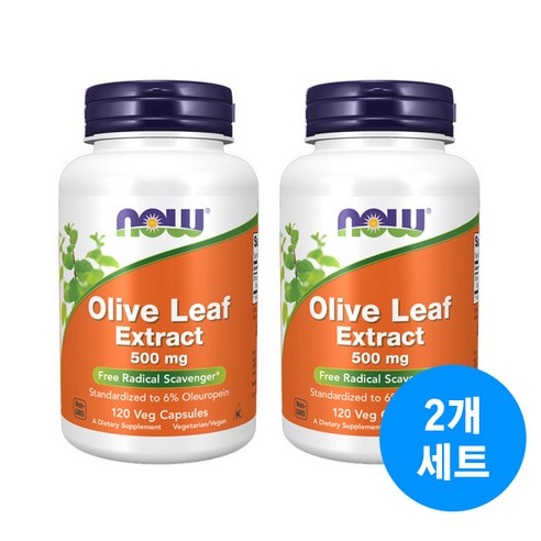 미국 Now foods Olive Leaf 올리브잎 추출 500mg 120캡슐 x 2통