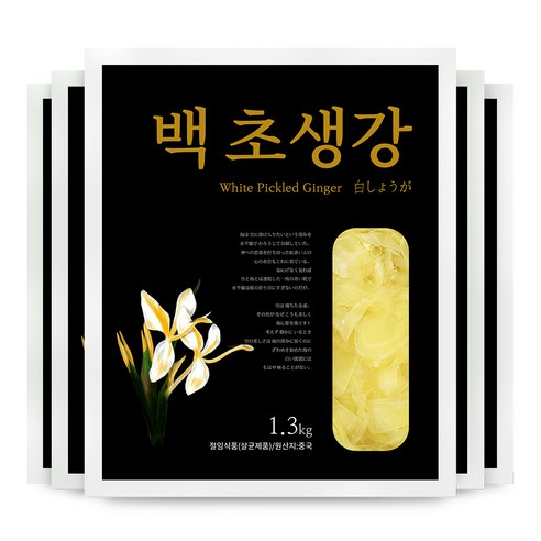 청비 백색 초생강 (1.3kg/10봉), 10개, 1.3kg