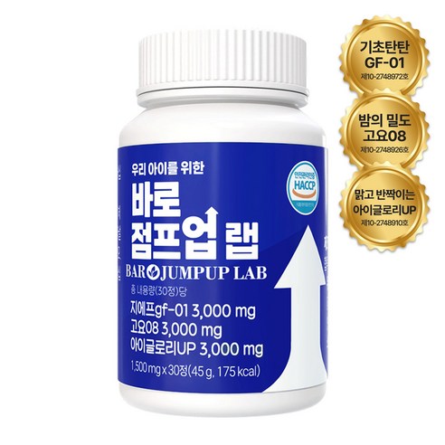 닥터온숨핏 바로점프업 랩 전문가배합 특허3종 어린이 청소년 키즈 성장기 초등 중학생 고등학생 영양제 국내산황기 밀크칼슘 산양유 MBP우유단백질 영양보충제