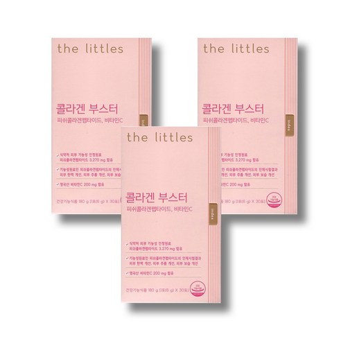 더리틀스 콜라겐부스터
