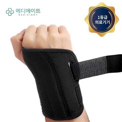 [메디에이트 의료용 1등급] 손목 보호대 오른쪽 부목 고정 지지대 깁스 스트랩, 1개
